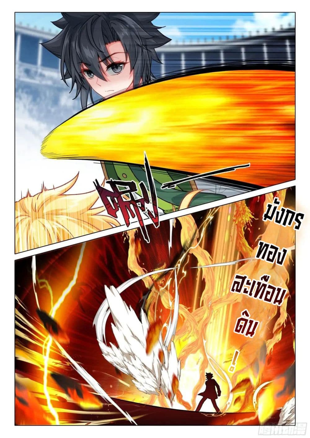 Douluo Dalu 3 The Legend of the Dragon King 353 12