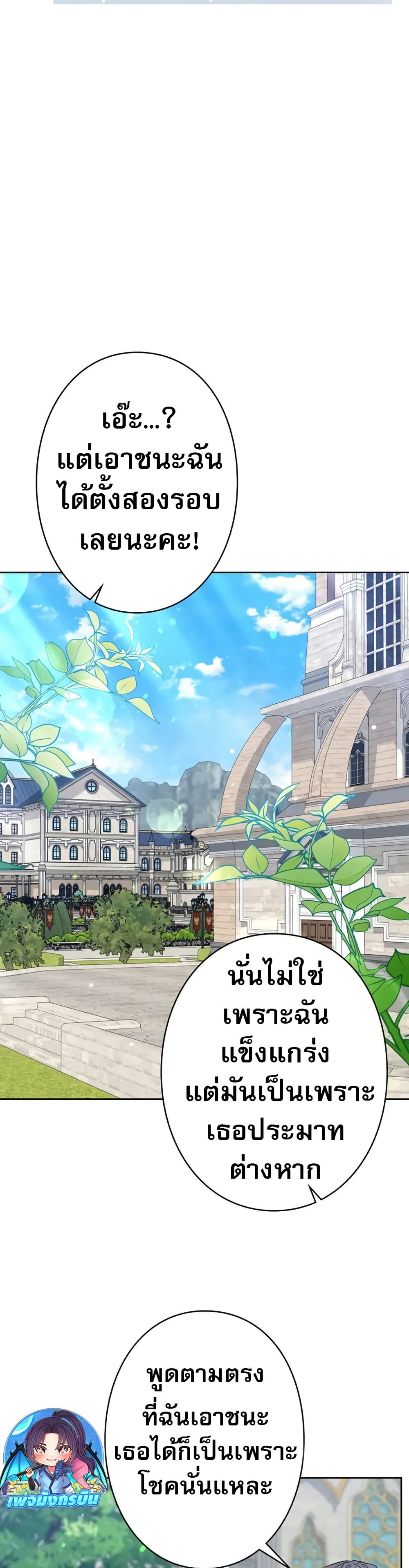 Love Letter From The Future 3 51