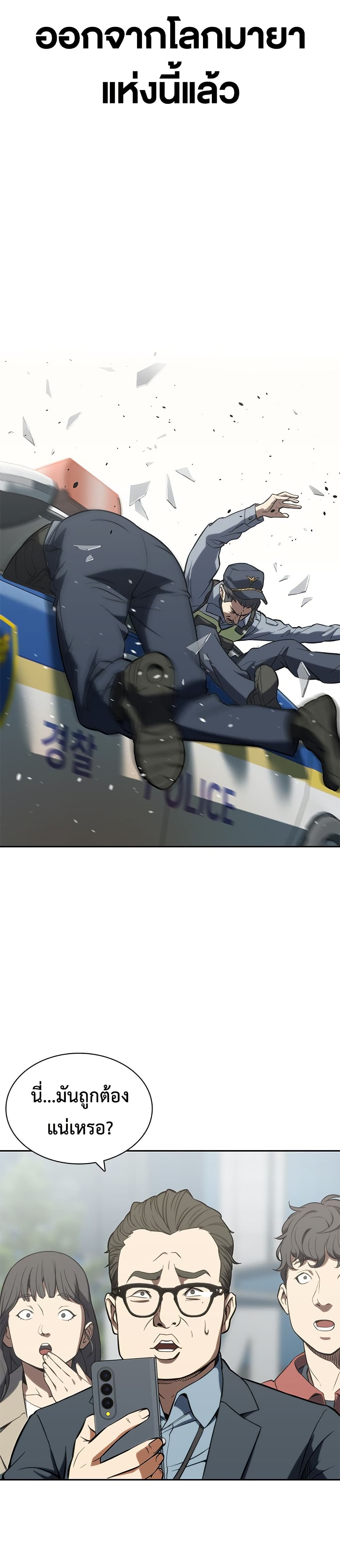 The Frostbound Warrior 1 52