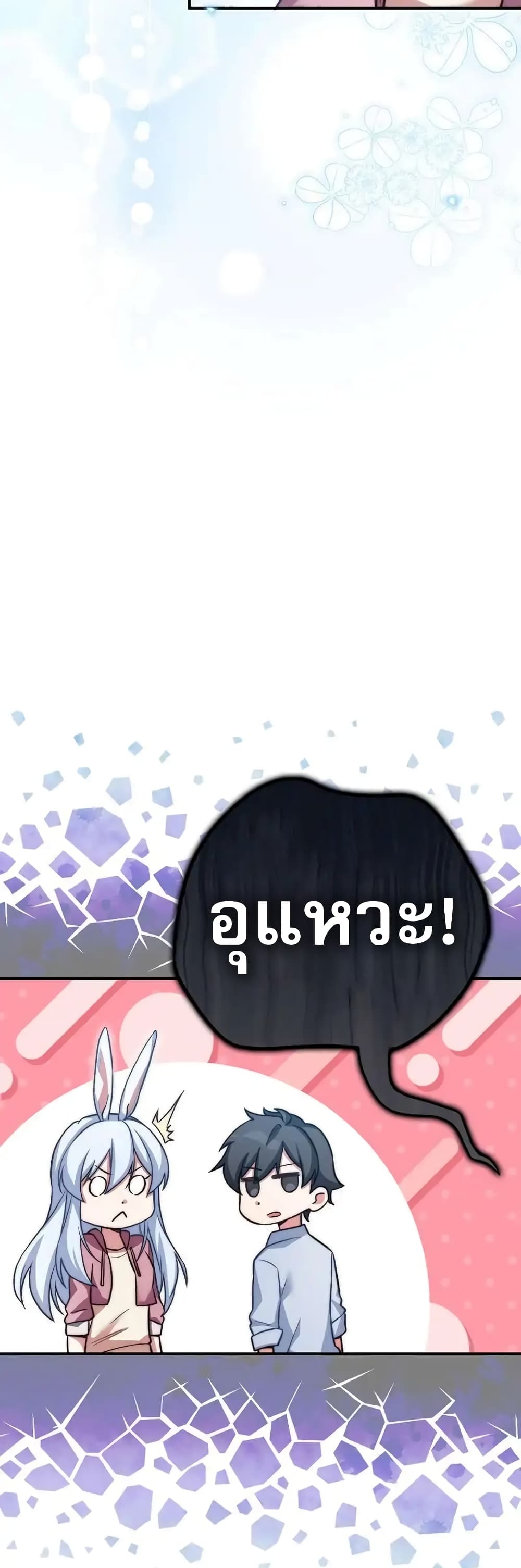 I Became the Childhood Friend of the Middle Boss 27 47
