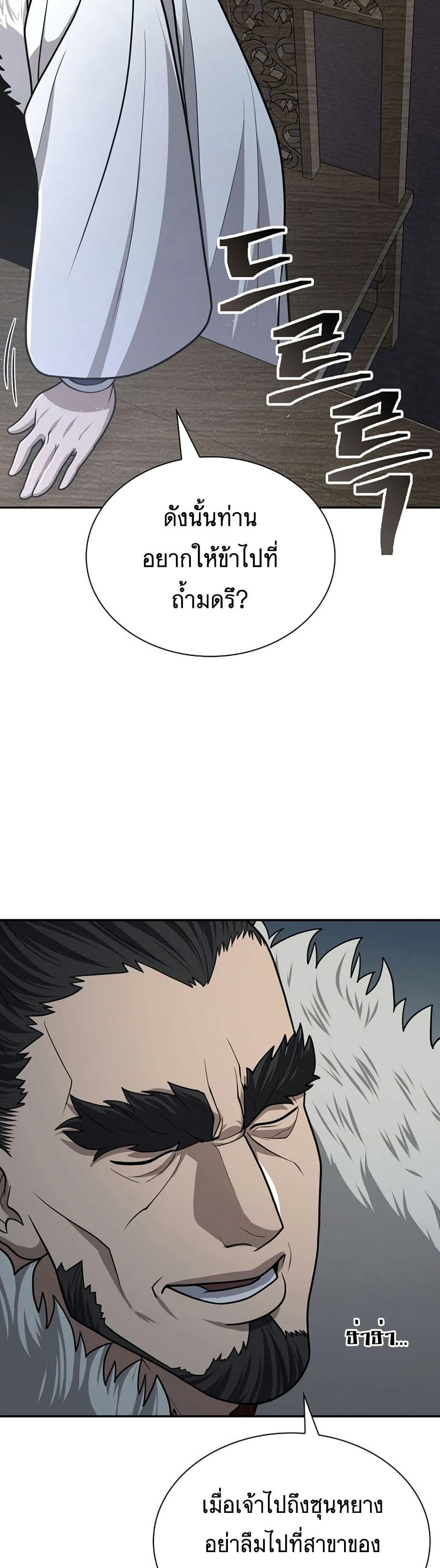 Island of Swords and Devils 31 23