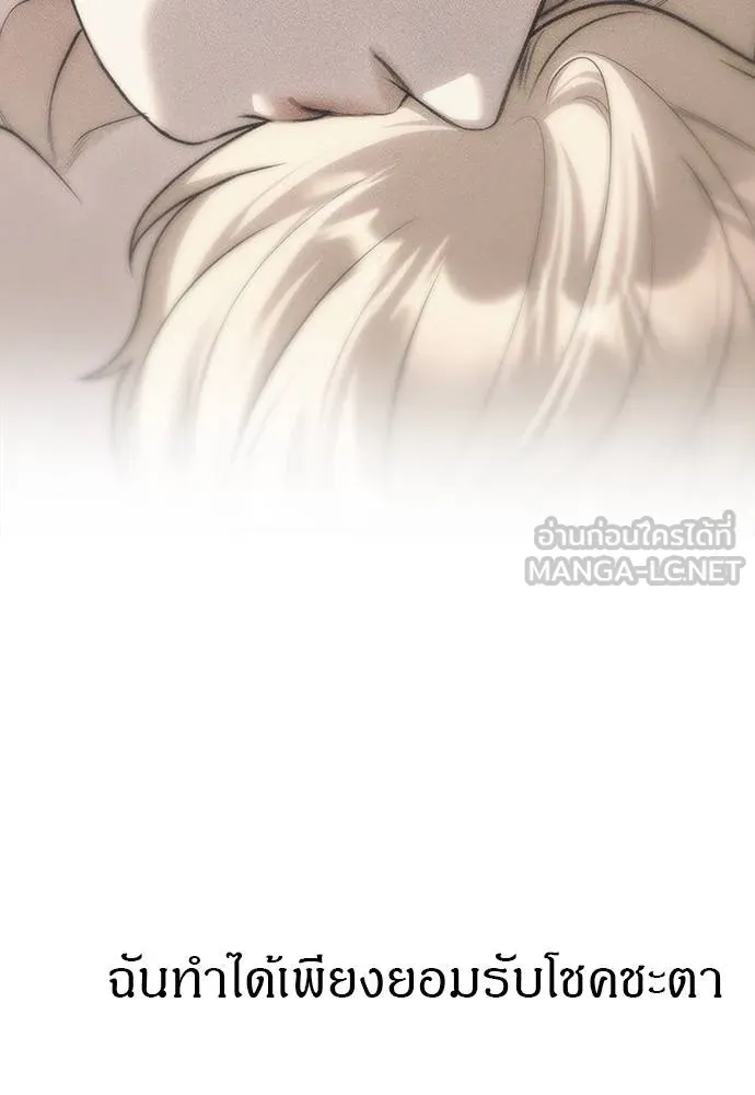 Undercover! Chaebol High School 95 180