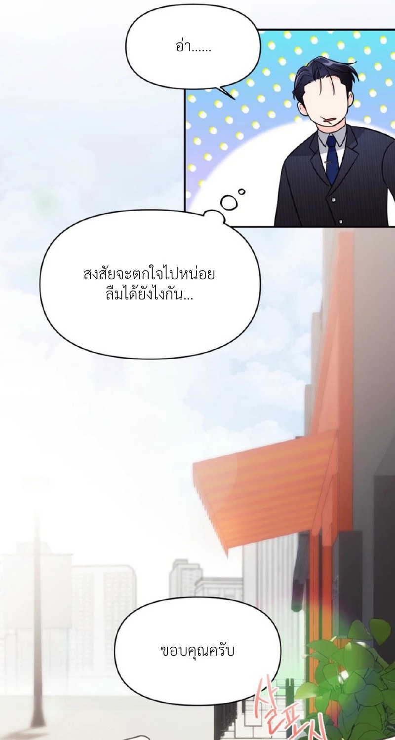 แด่คุณผู้เป็นที่รัก 2 019