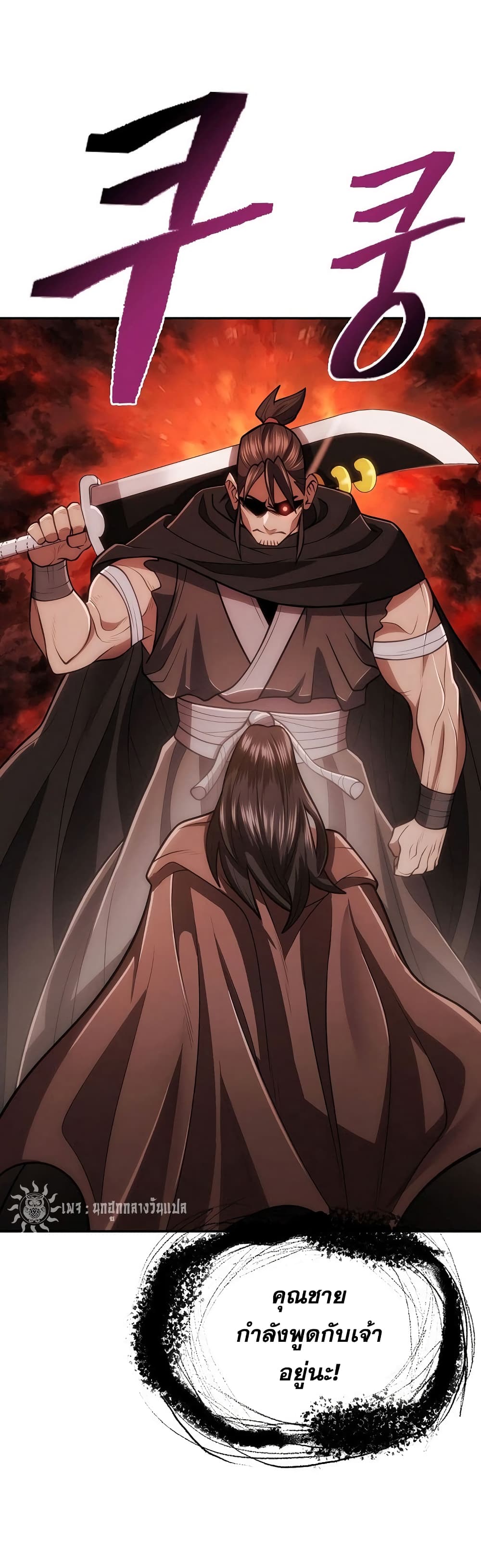 Sword Demon Island 21 16