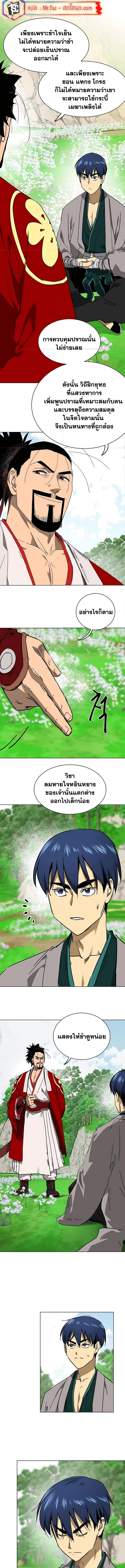 Infinite Level Up in Murim 201 (4) 002