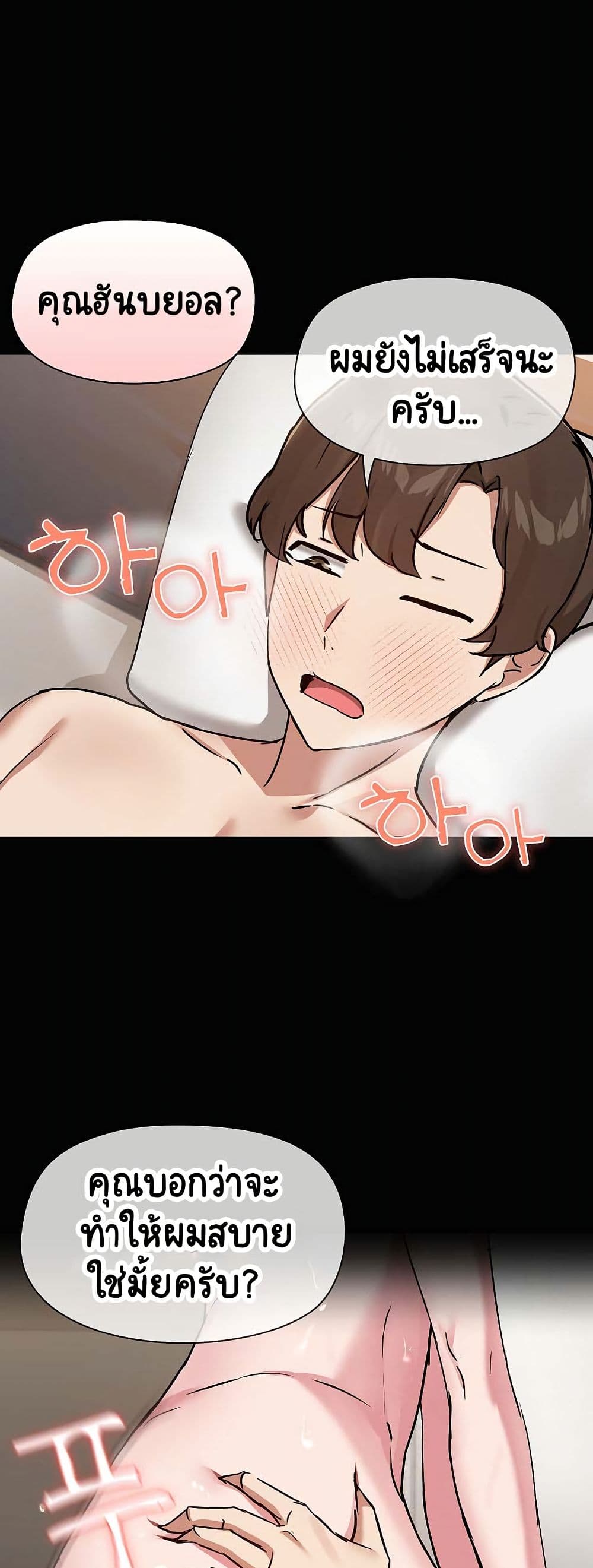 Share Boyfriend 19 06