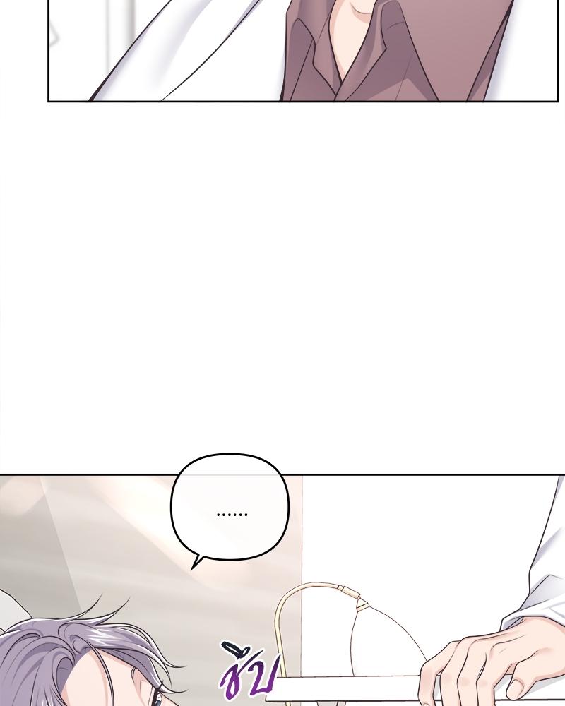 บัตเลอร์ (ที่รัก) 63 10