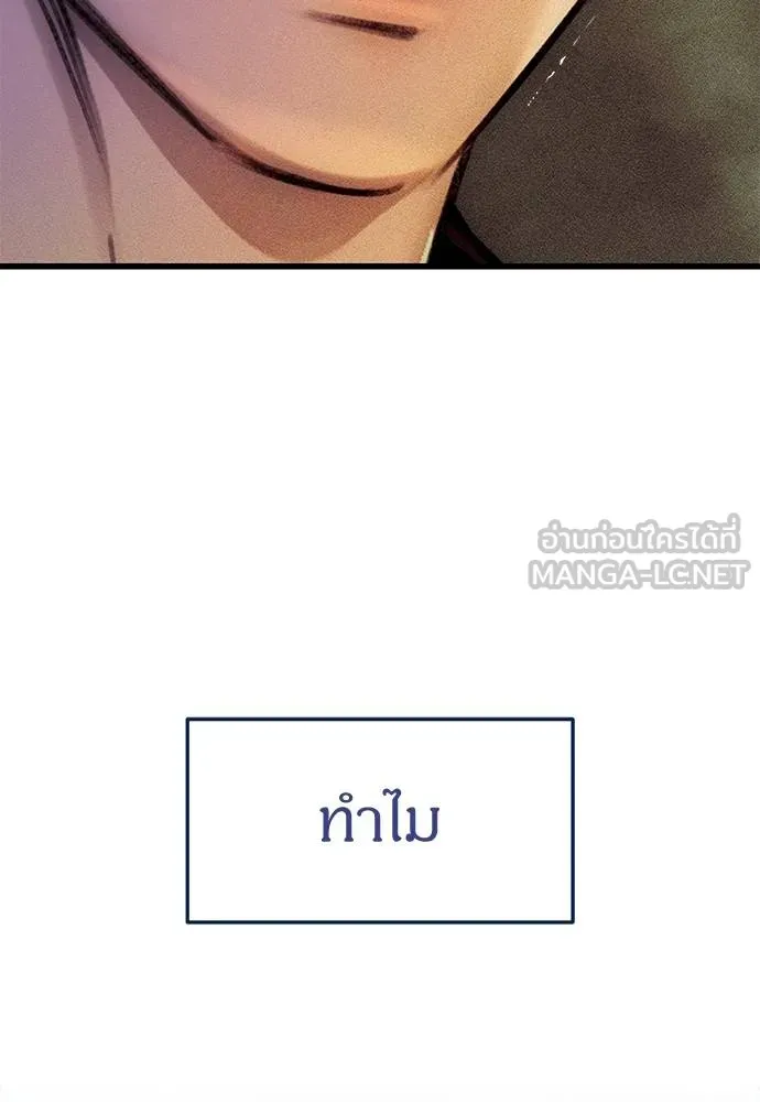 Undercover! Chaebol High School 85 216