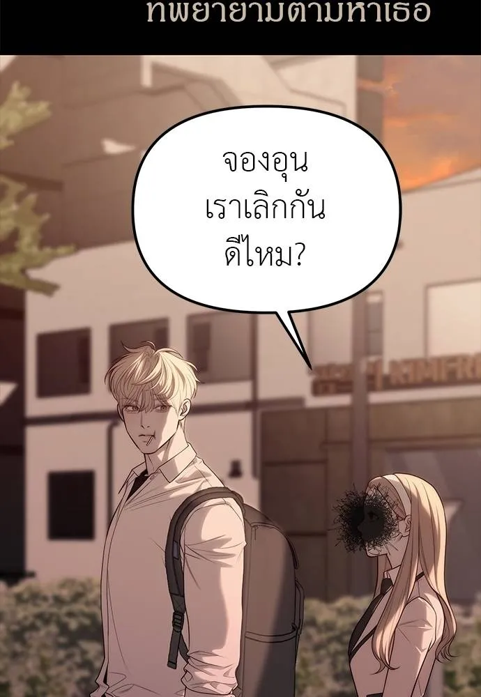 Undercover! Chaebol High School 91 155