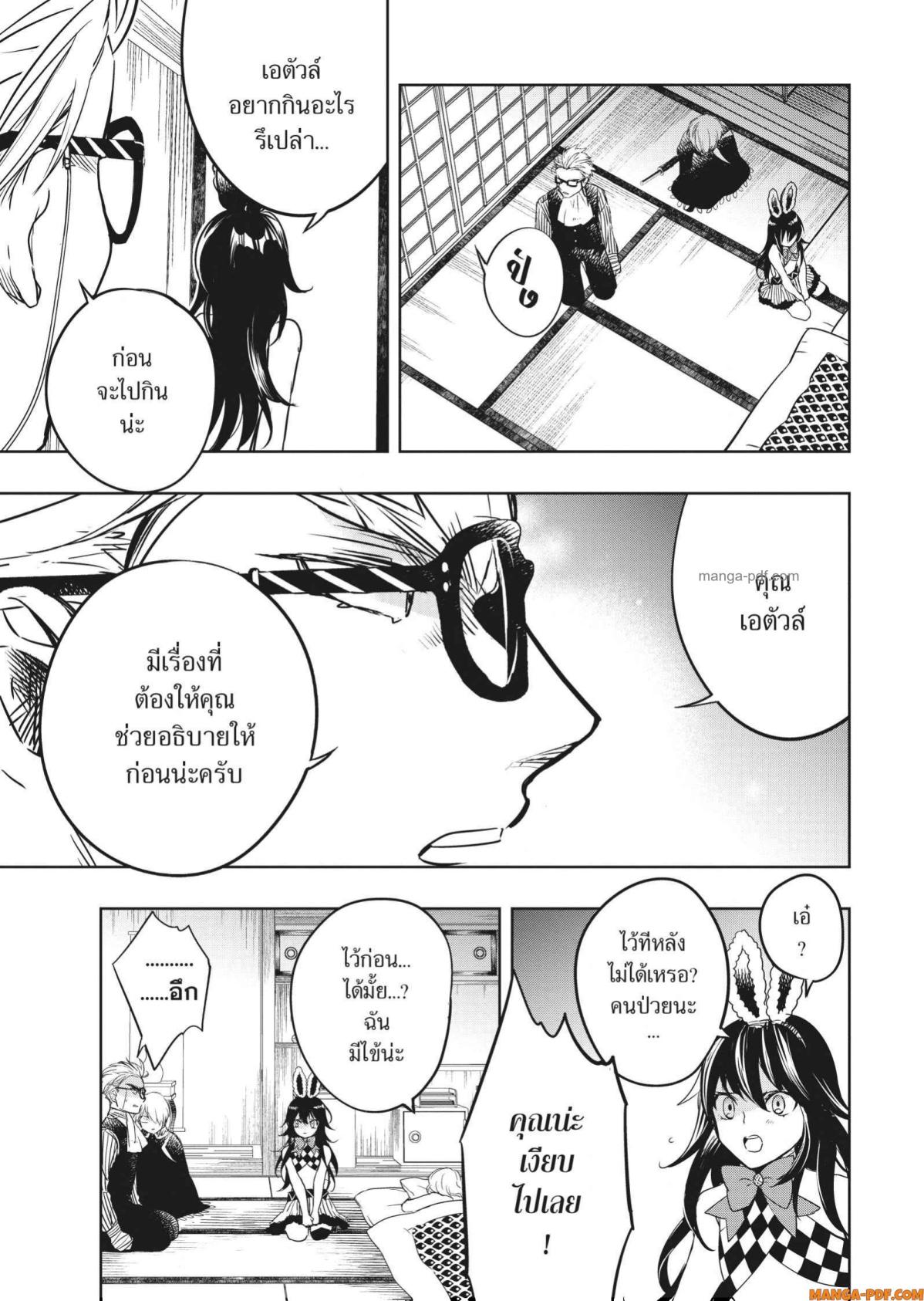 Yoake Mae ni Shinu 5 (7)