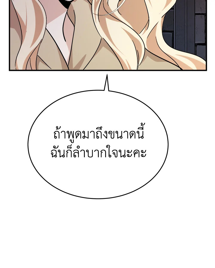 The Villainess Lives Twice 117 043