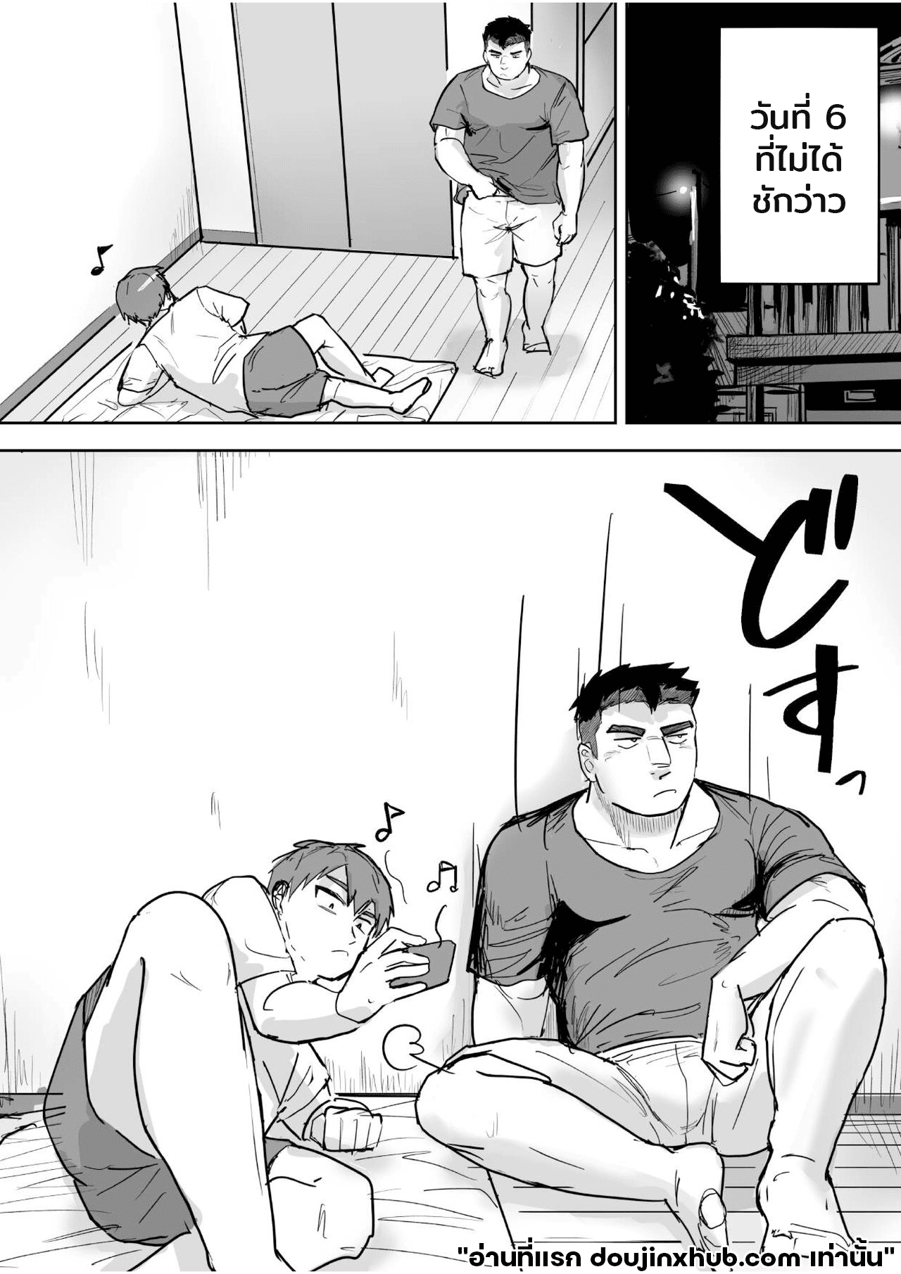 เจ็ดวันก่อนจะแตก 1 10