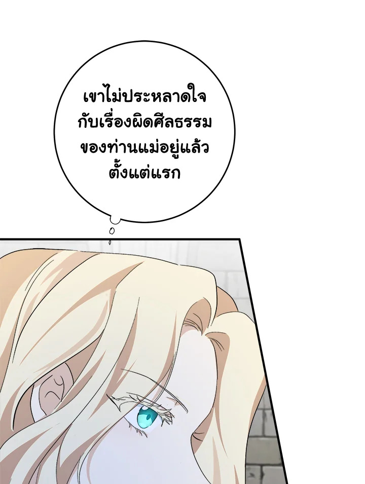 The Villainess Lives Twice 117 033
