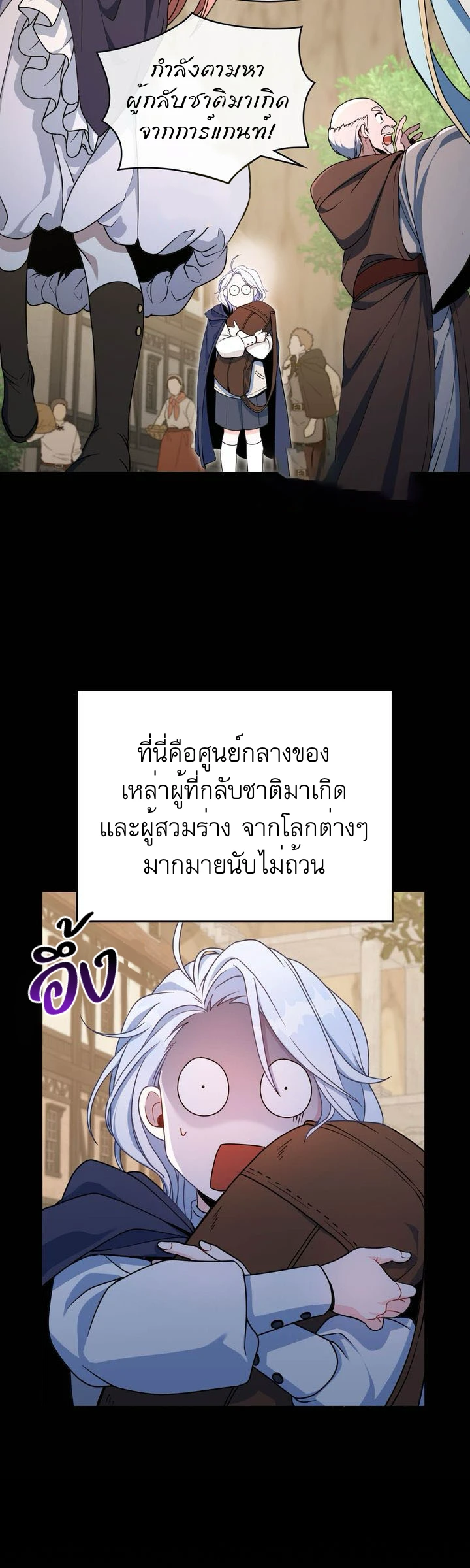 ฉันเห็นนะ! สแตทของนาย 1 62