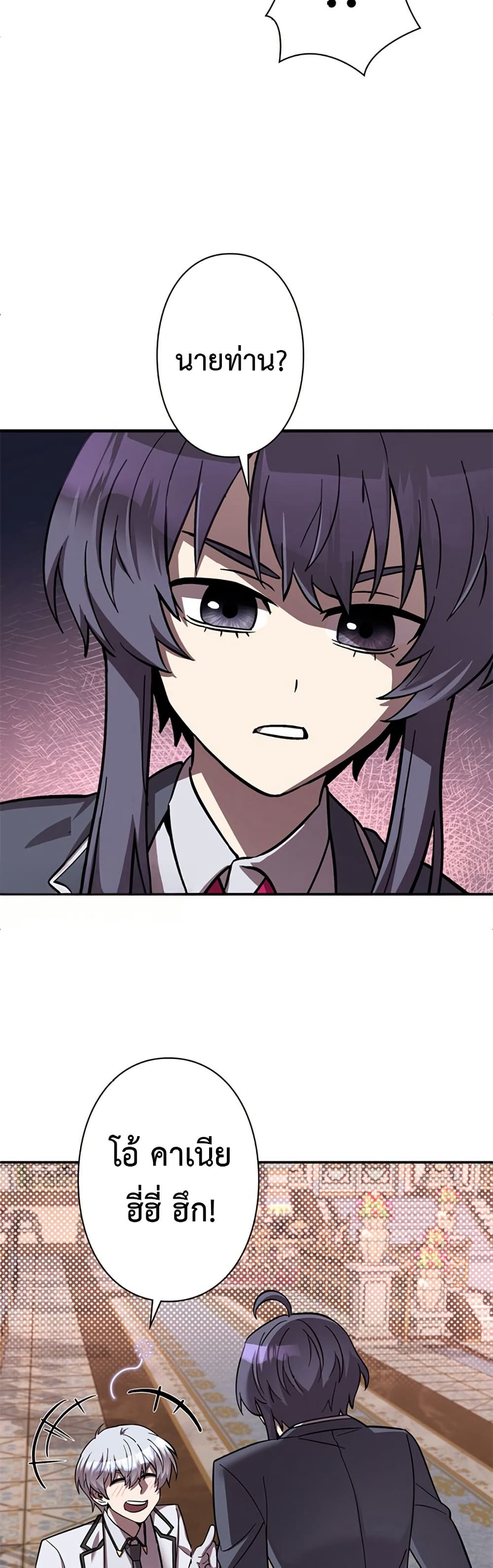 Iโ€m a Hero, but the Heroines are Trying to Kill Me 4 41