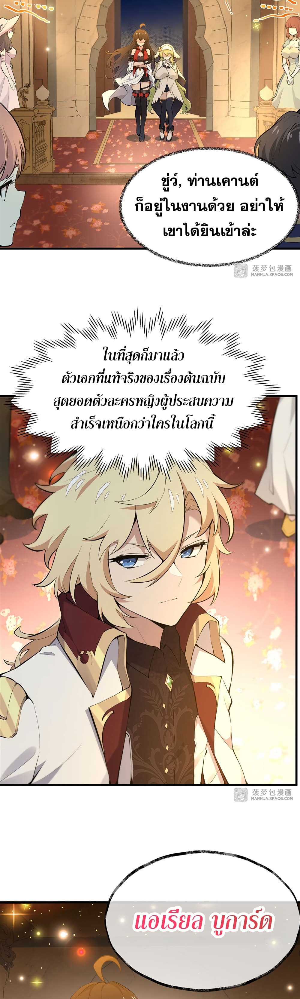 The Yellow haired Villain in Female Main Character's Novel wants Happiness 5 09