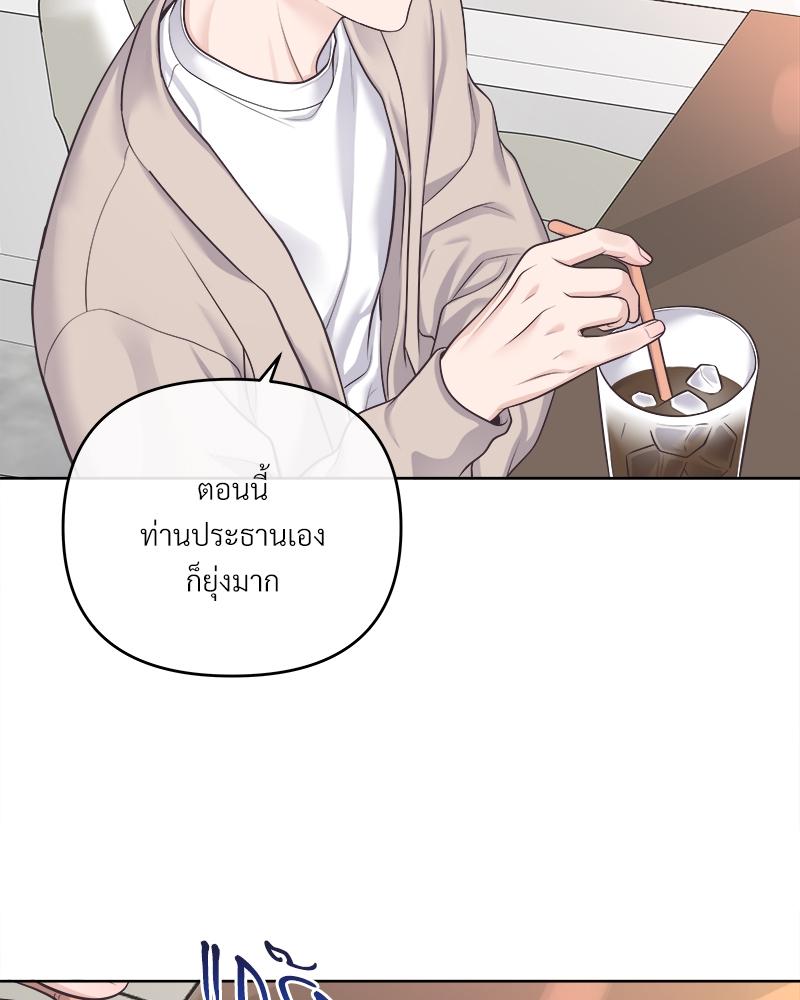 บัตเลอร์ (ที่รัก) 66 10
