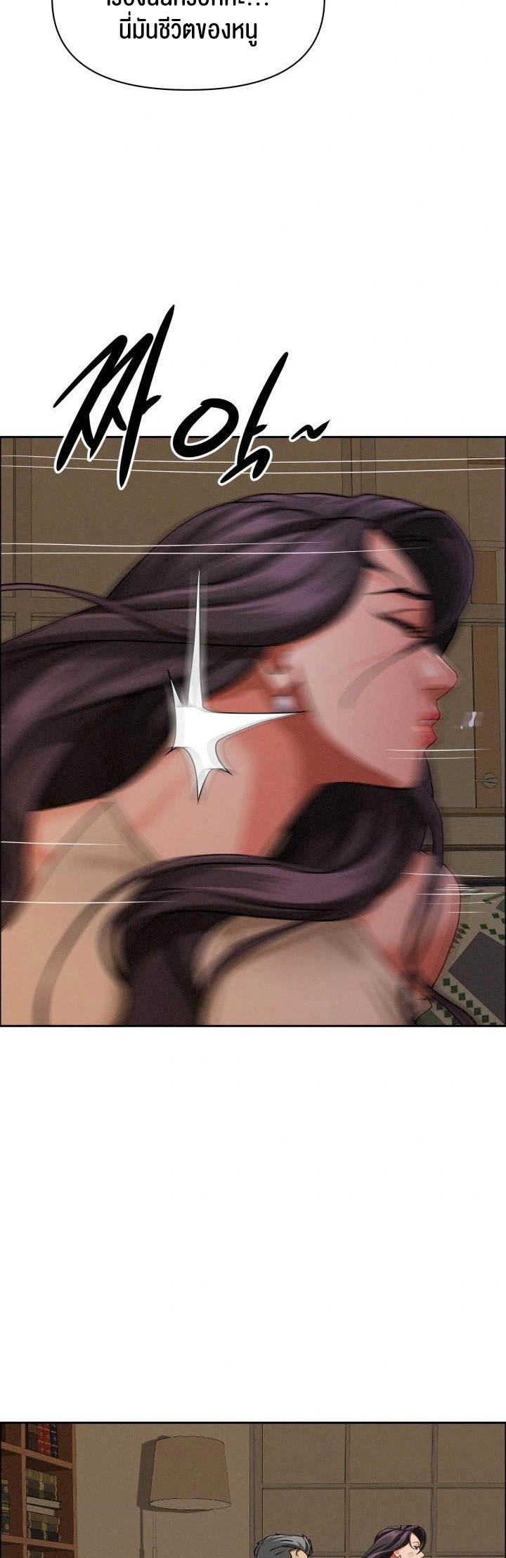 อ่านโดจิน เรื่อง Milf Guard 24 14