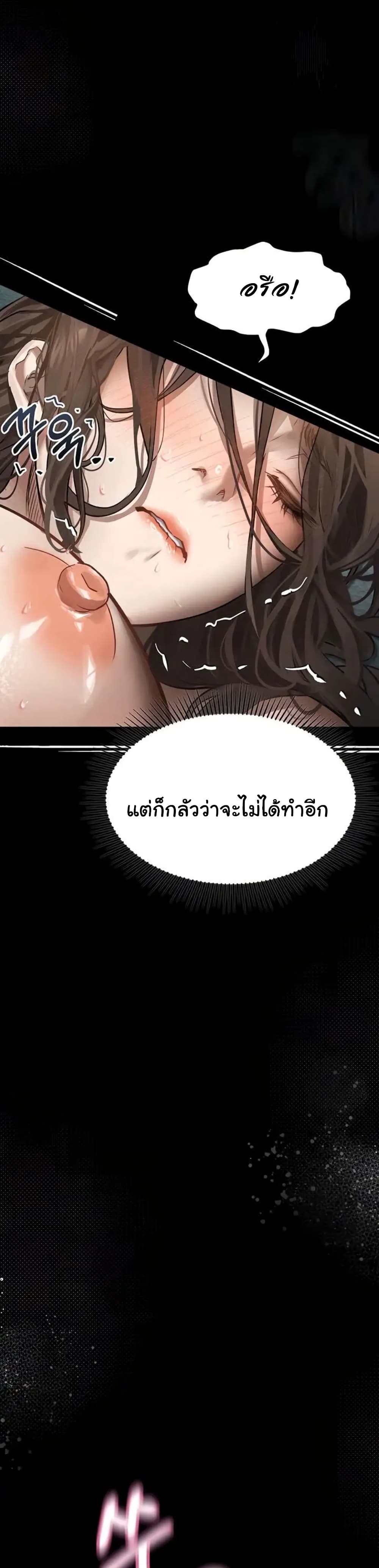 Dirty Talk 4 53