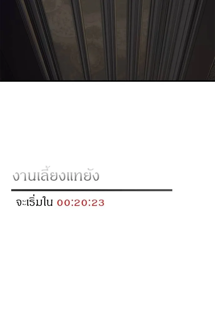 Undercover! Chaebol High School 93 223