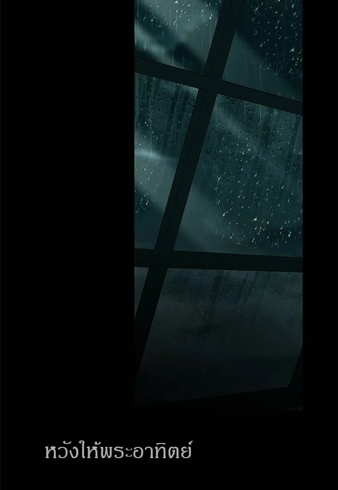 Undercover! Chaebol High School 91 100