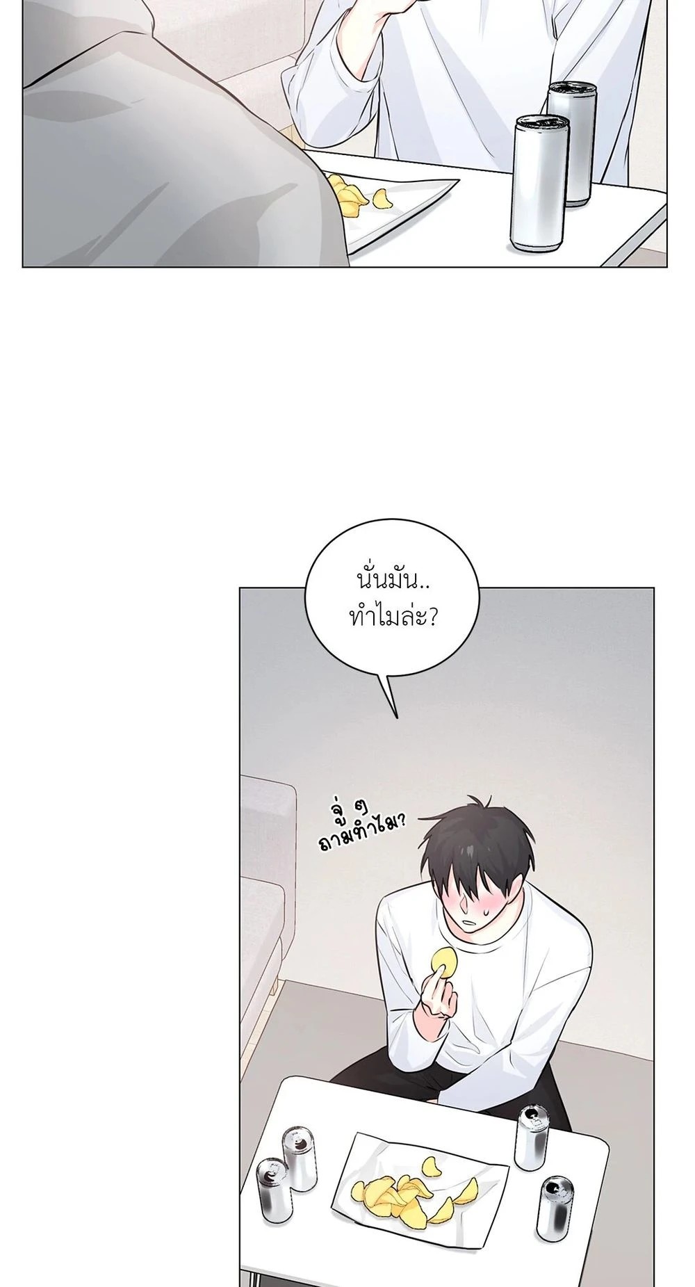 (จบ) Give Him a Hand รุ่นพี่ครับ! ผมช่วย 1 51