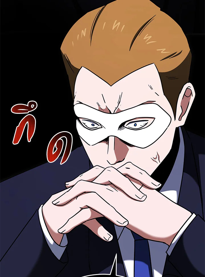 the Demonic Master 149 098