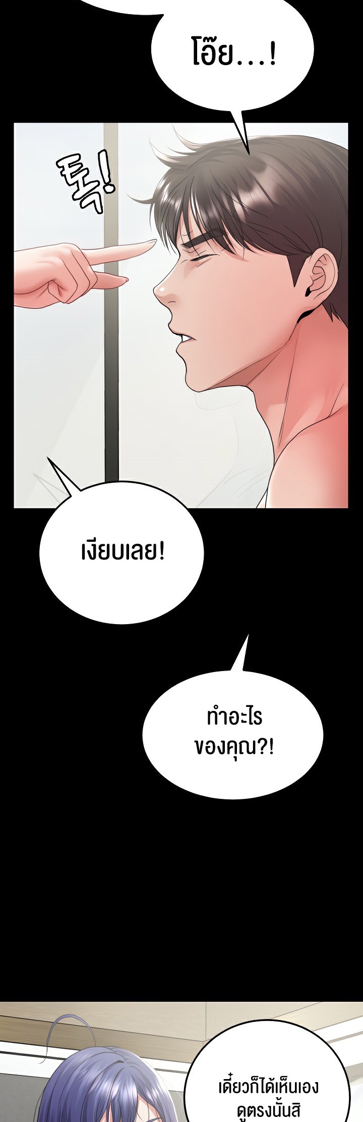 อ่านโดจิน เรื่อง Amazing Reincarnation 25 54