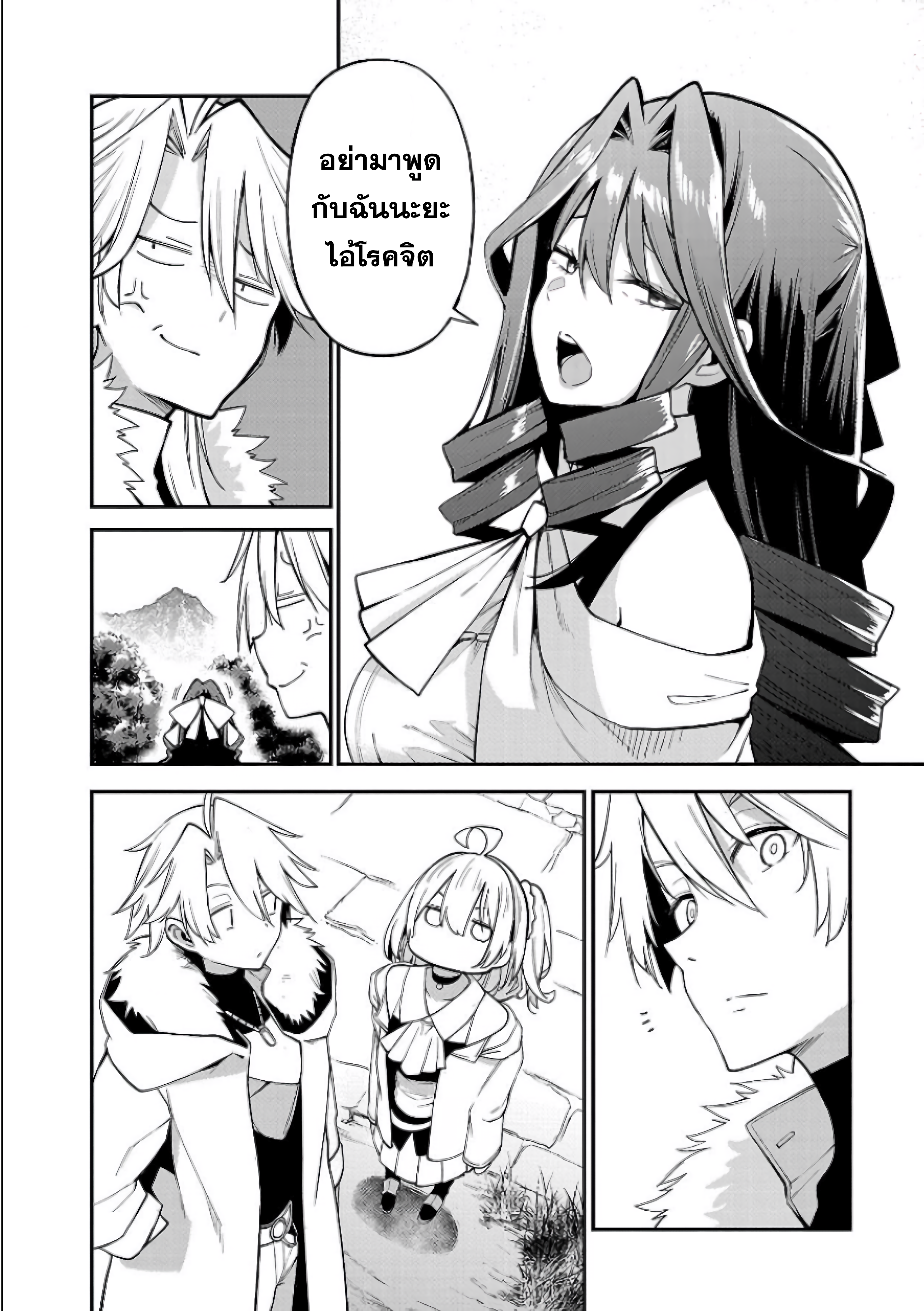 Tensei ni Hakobi Jin no Isekai Kouryakuhou 5.2 02