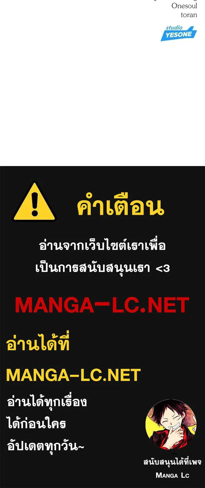 Undercover! Chaebol High School 84 137