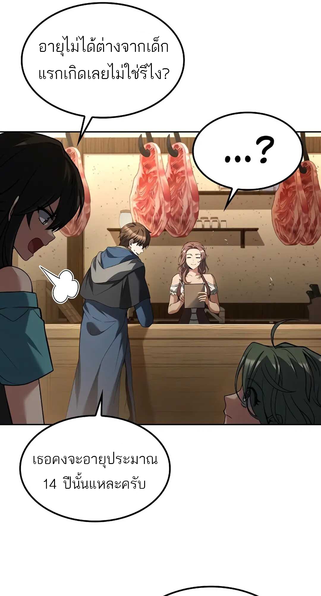 A Wizard s Restaurant 74 2 4 25680006