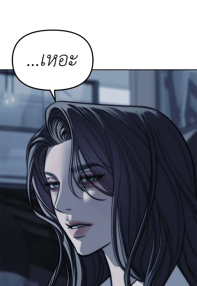 Undercover! Chaebol High School 83 179