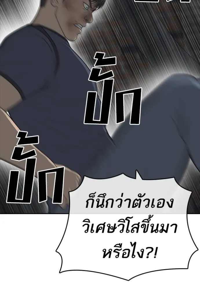 Loser Life 2 51 124