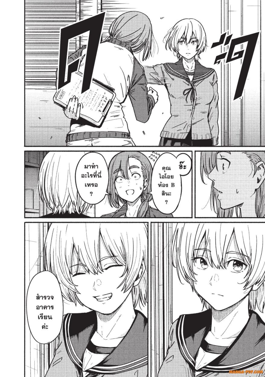 Atarashii Kimi e 3 (4)