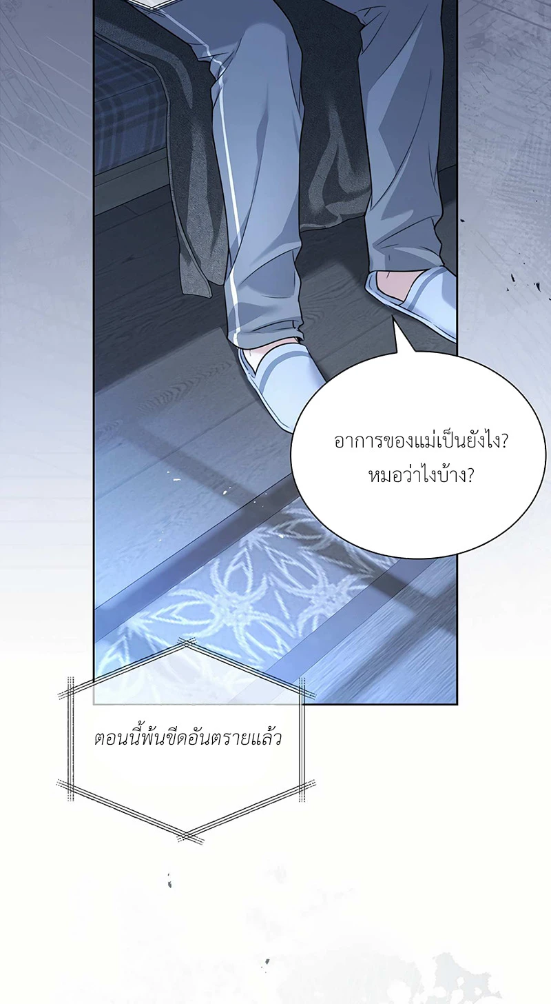 ลองจูบฉันสิถ้านายกล้าพอ! 2 13
