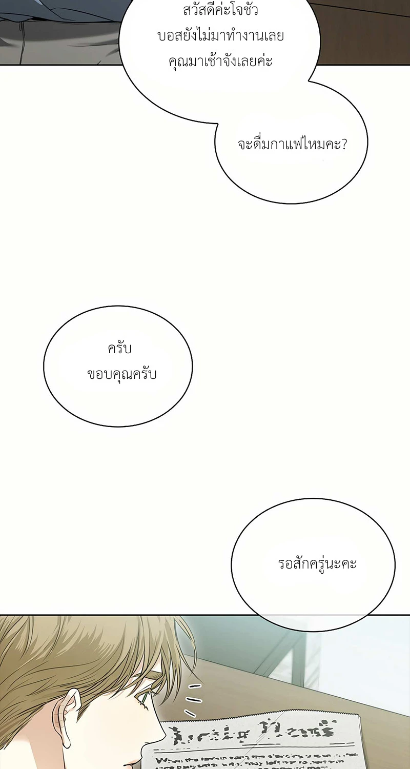 ลองจูบฉันสิถ้านายกล้าพอ! 2 31