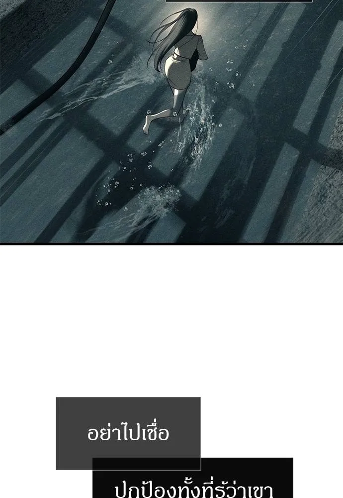 Undercover! Chaebol High School 87 190