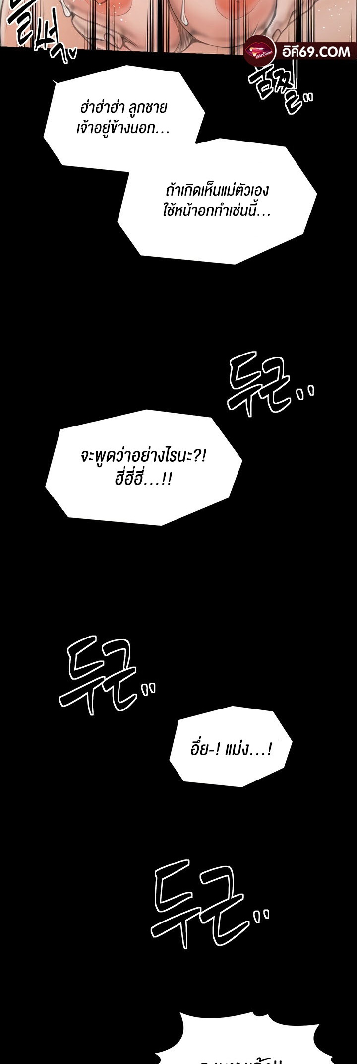อ่านโดจิน เรื่อง The Servant’s Story 28 54