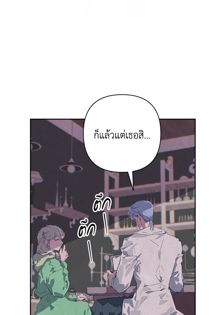 Stigma Effect 100 14