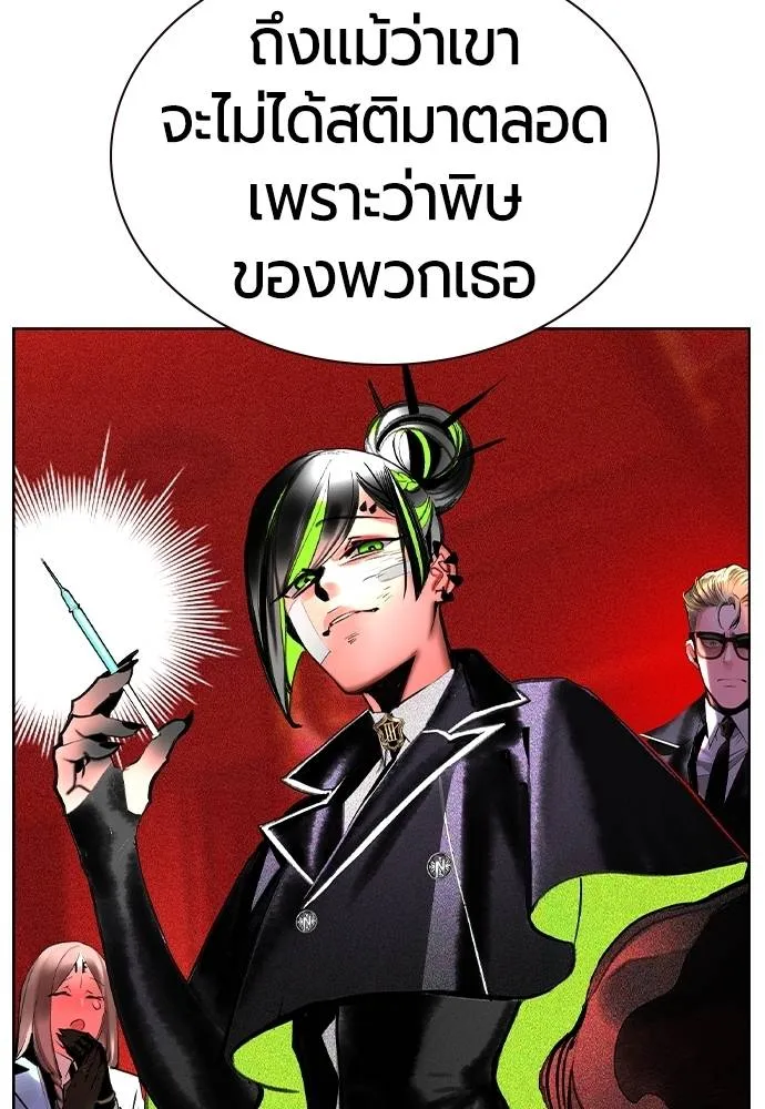 Jungle Juice 134 161