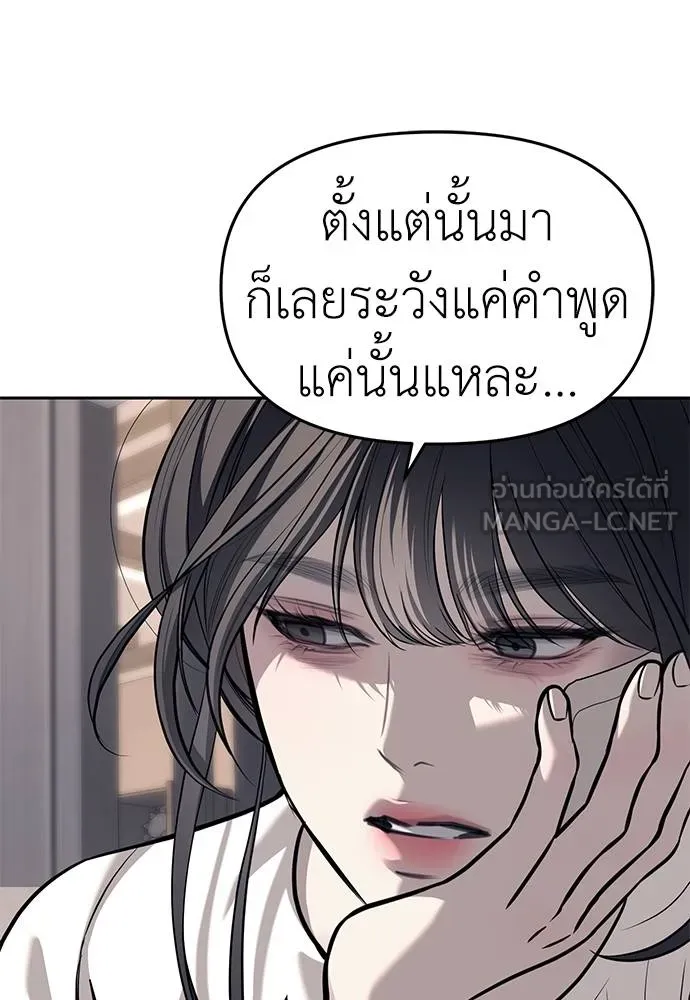 Undercover! Chaebol High School 81 030