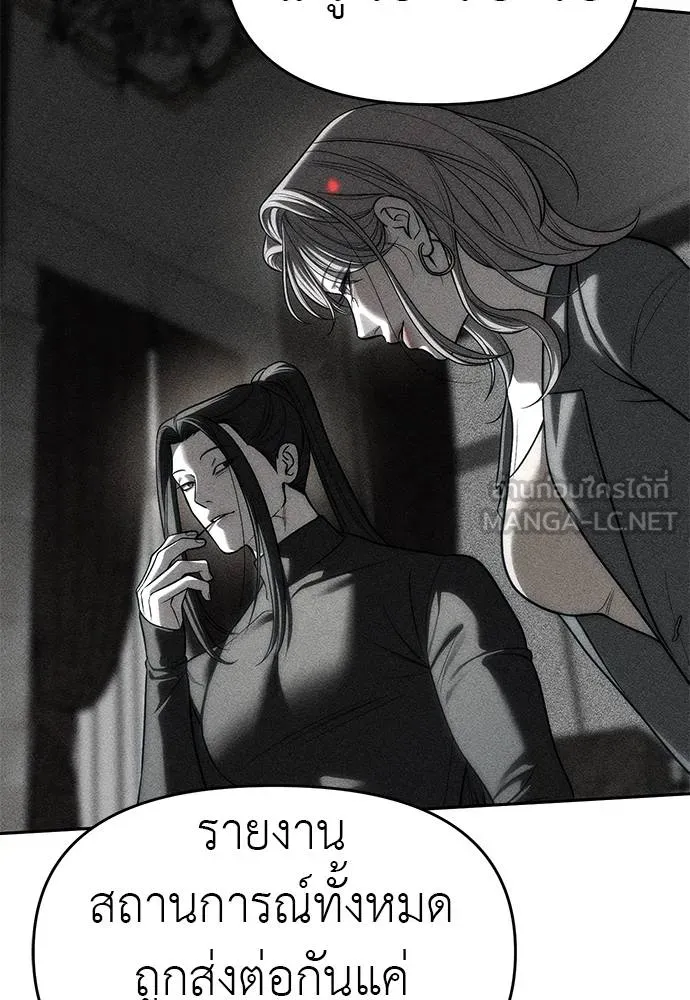 Undercover! Chaebol High School 82 042