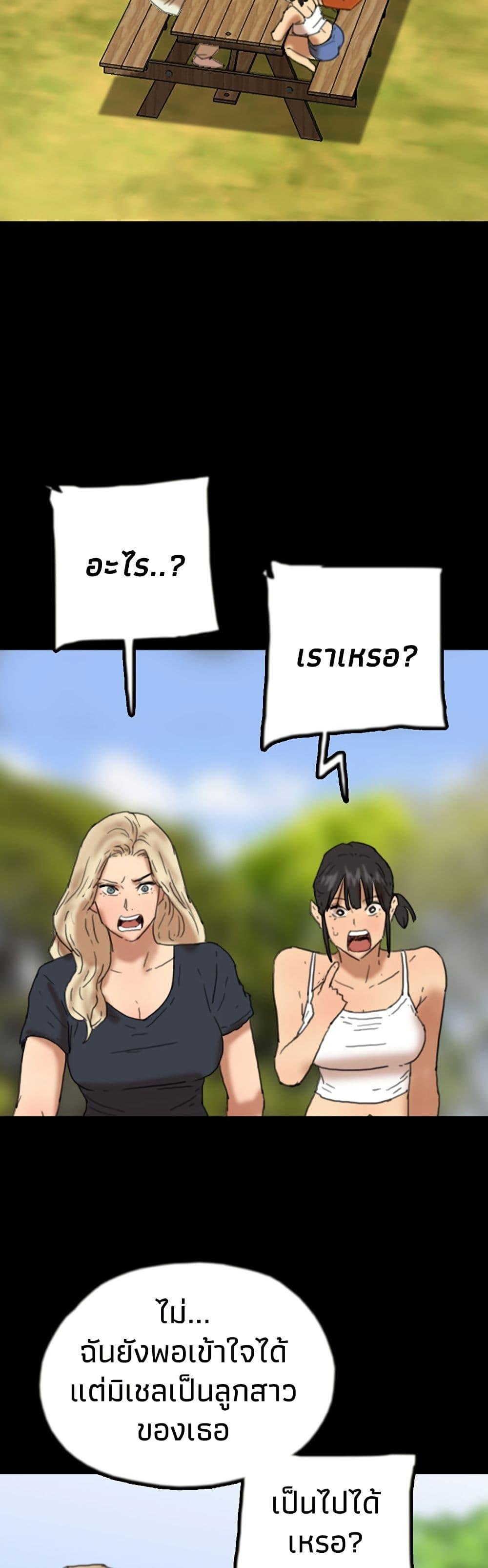 Benefactor’s Daughters 67 33
