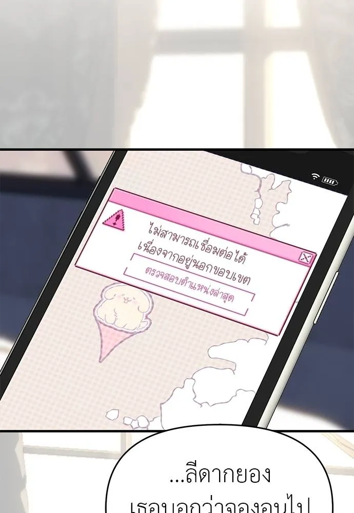 Undercover! Chaebol High School 94 004