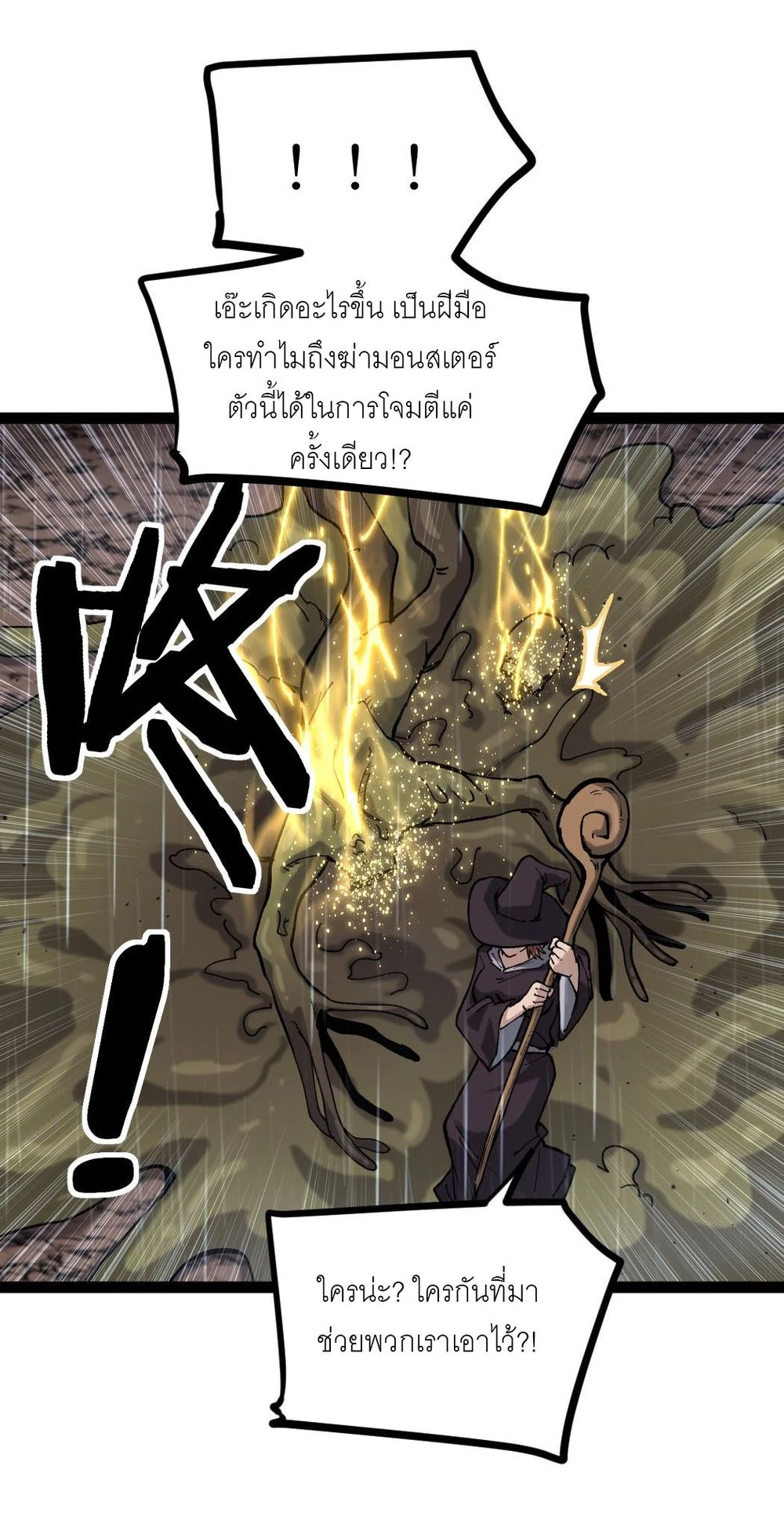 นักฆ่าเงาทมิฬ 3 (42)