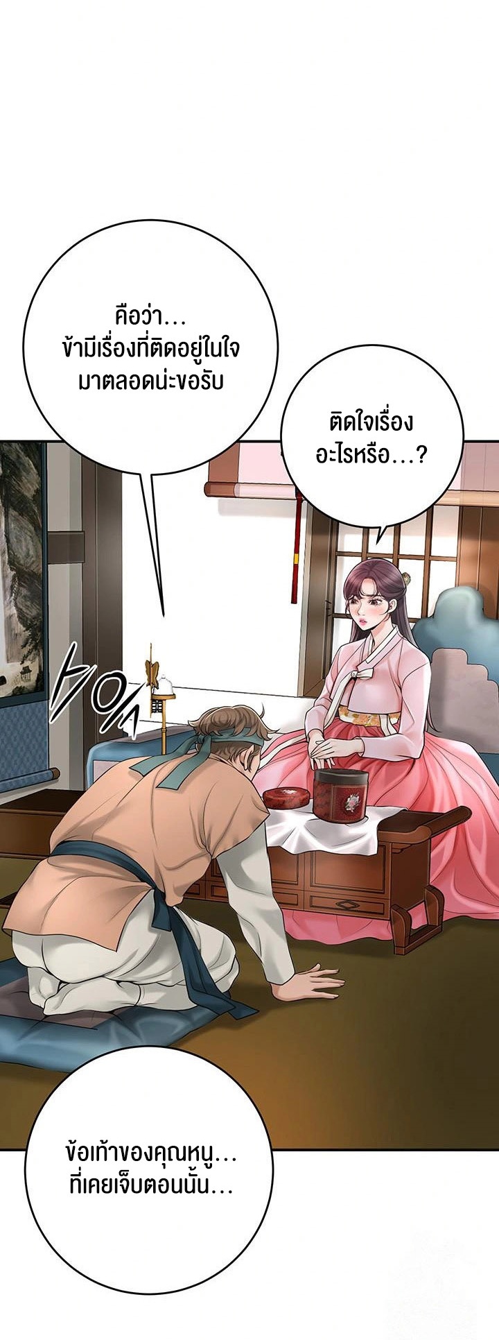 อ่านโดจิน เรื่อง Brothel 40 29