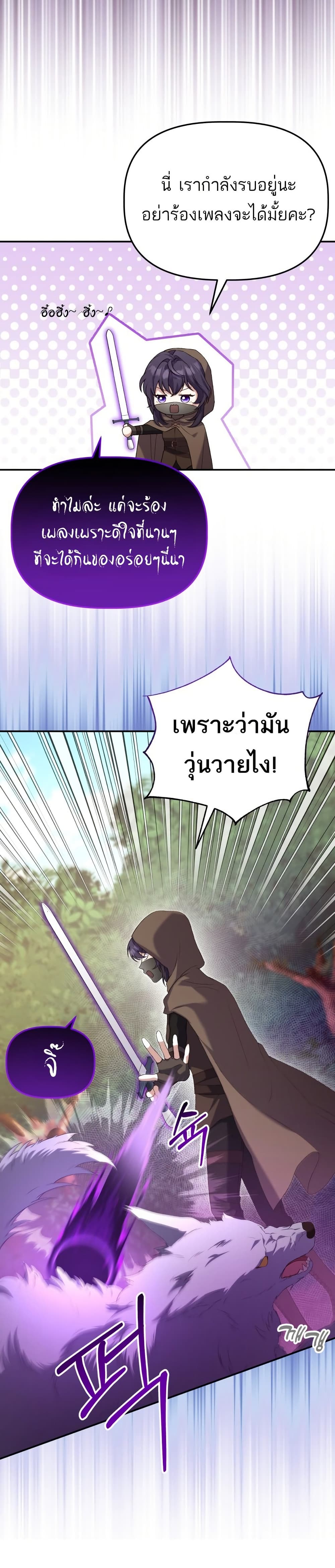 Azelda Spirit Master's Contract Marriage 10 02