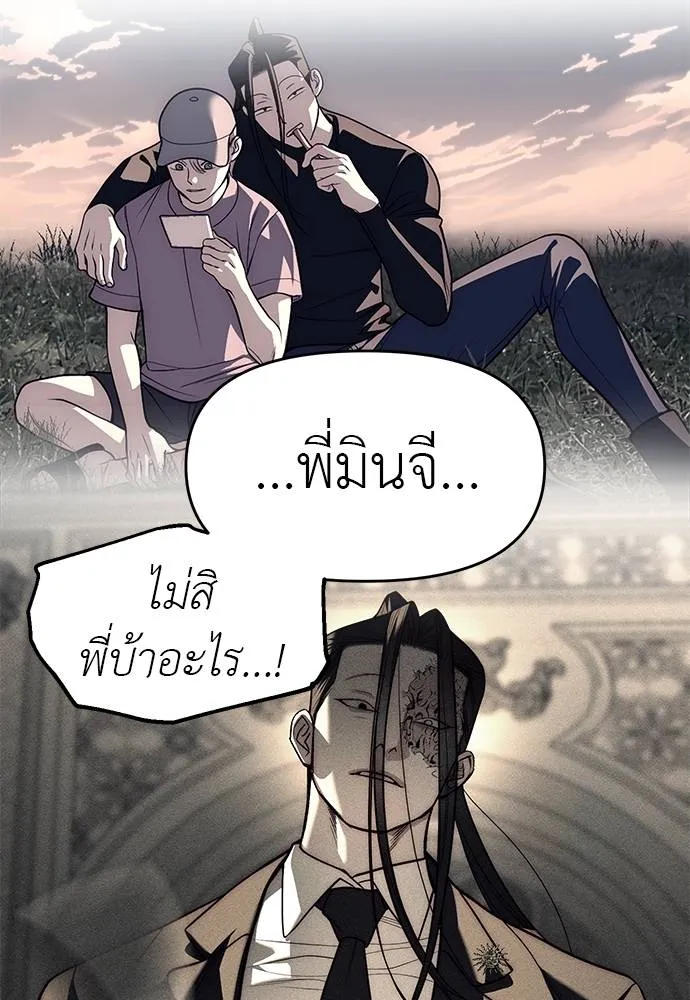 Undercover! Chaebol High School 94 143