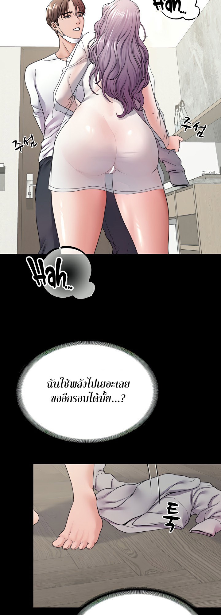 อ่านโดจิน เรื่อง Amazing Reincarnation 24 45