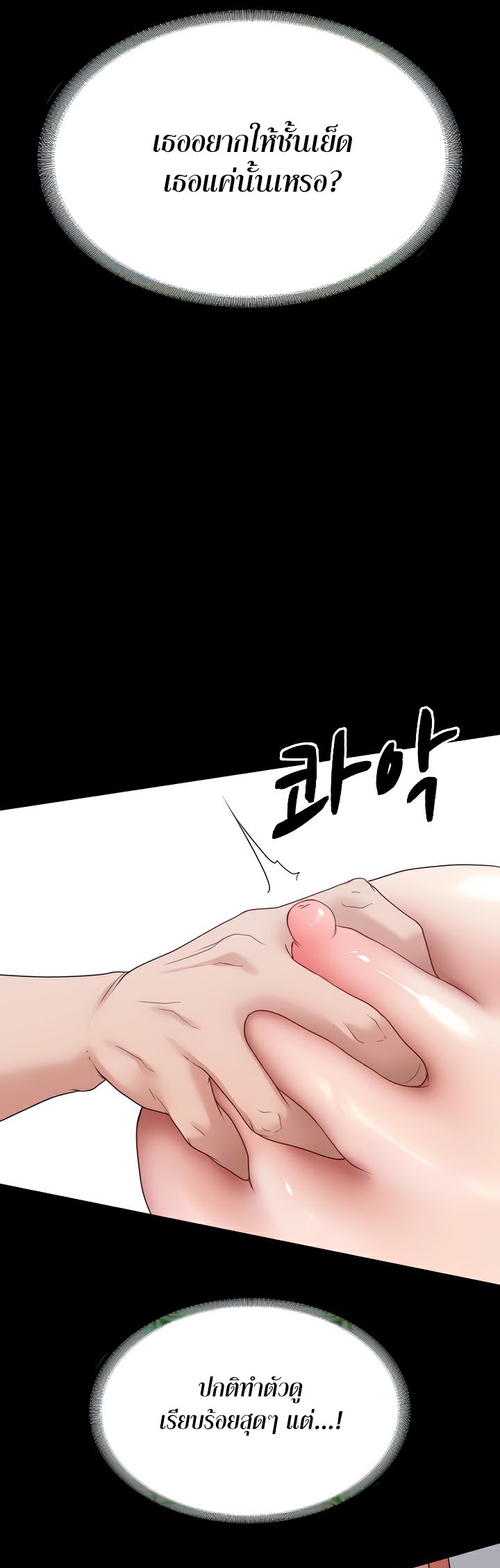 อ่านโดจิน เรื่อง Amazing Reincarnation 23 35